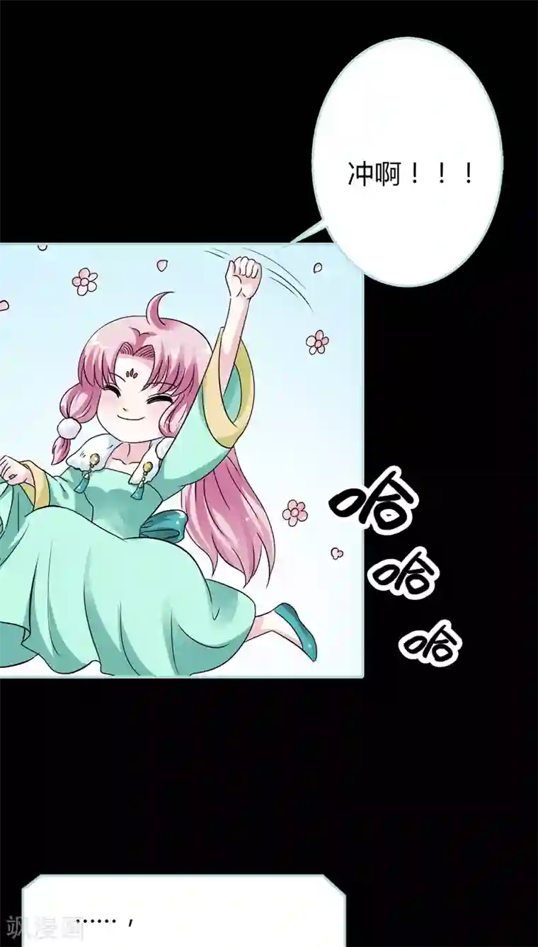 狐帝独爱：上仙求放过第24话 你断不可负我