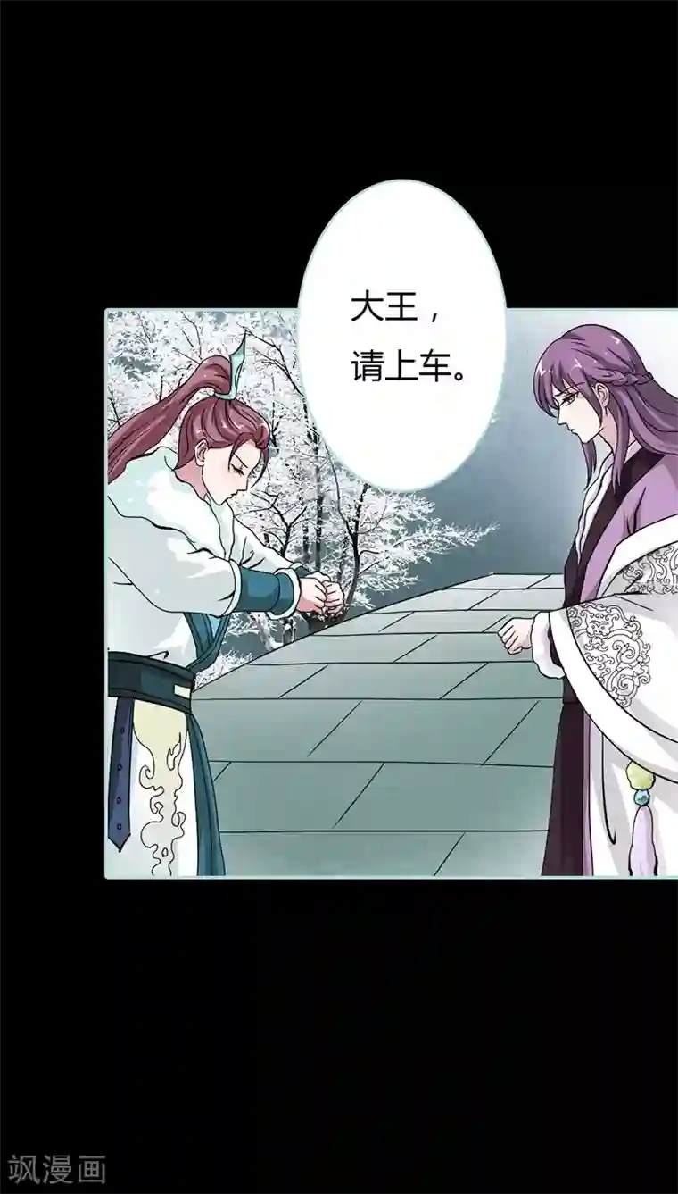 狐帝独爱：上仙求放过第24话 你断不可负我