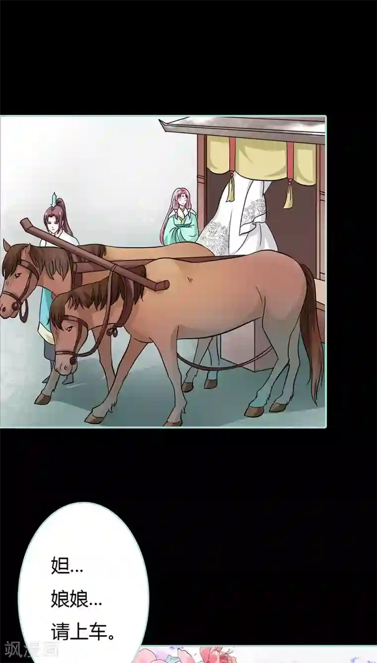 狐帝独爱：上仙求放过第24话 你断不可负我