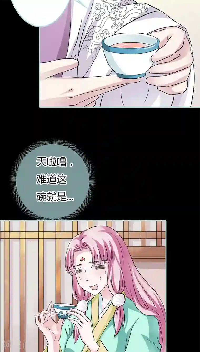 狐帝独爱：上仙求放过第24话 你断不可负我