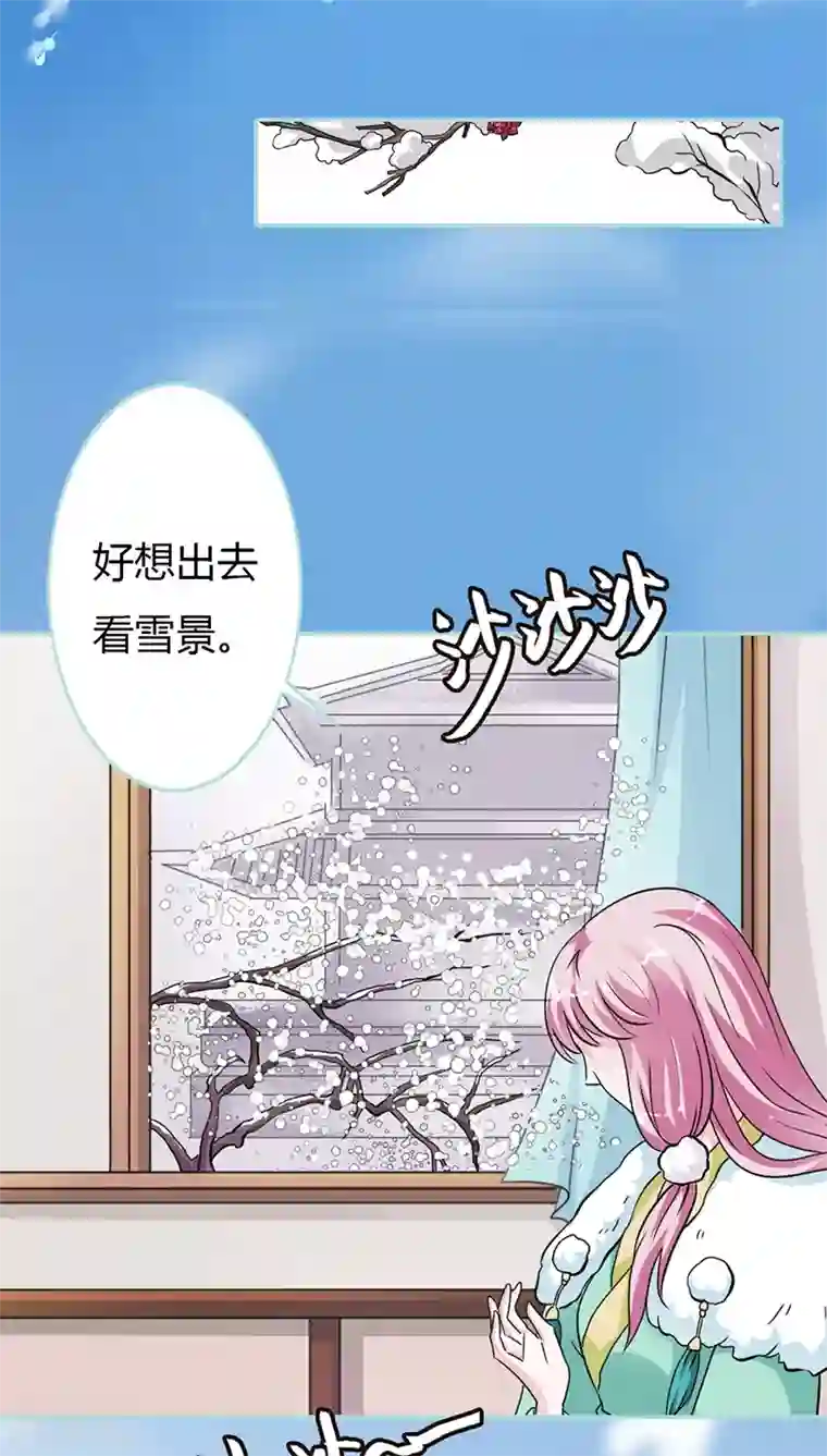 狐帝独爱：上仙求放过第24话 你断不可负我