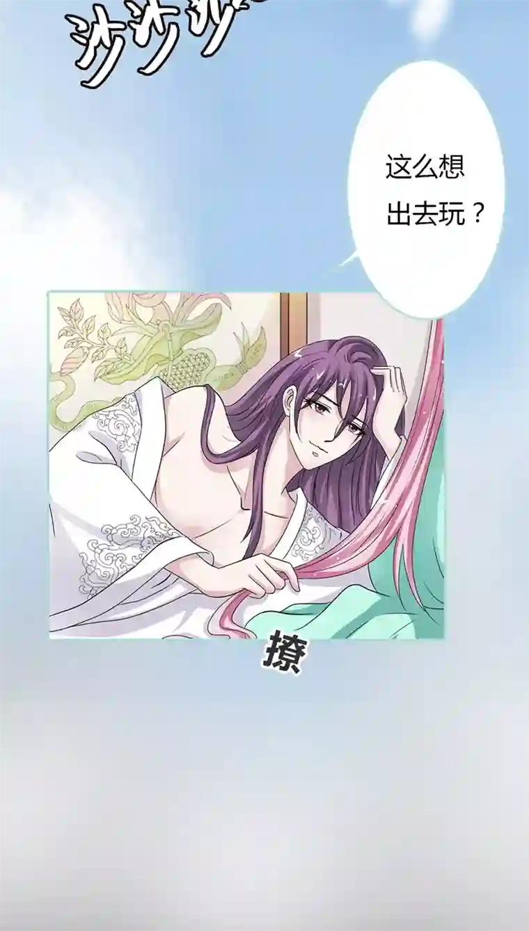 狐帝独爱：上仙求放过第24话 你断不可负我