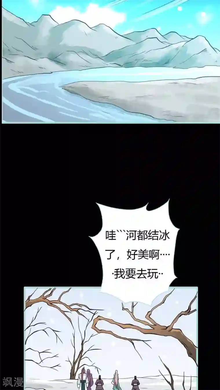 狐帝独爱：上仙求放过第25话 待给你