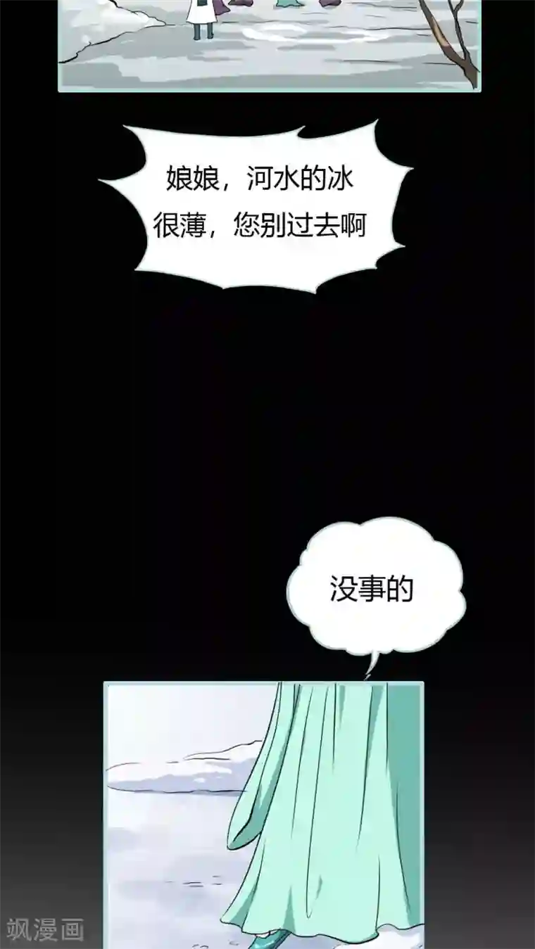 狐帝独爱：上仙求放过第25话 待给你