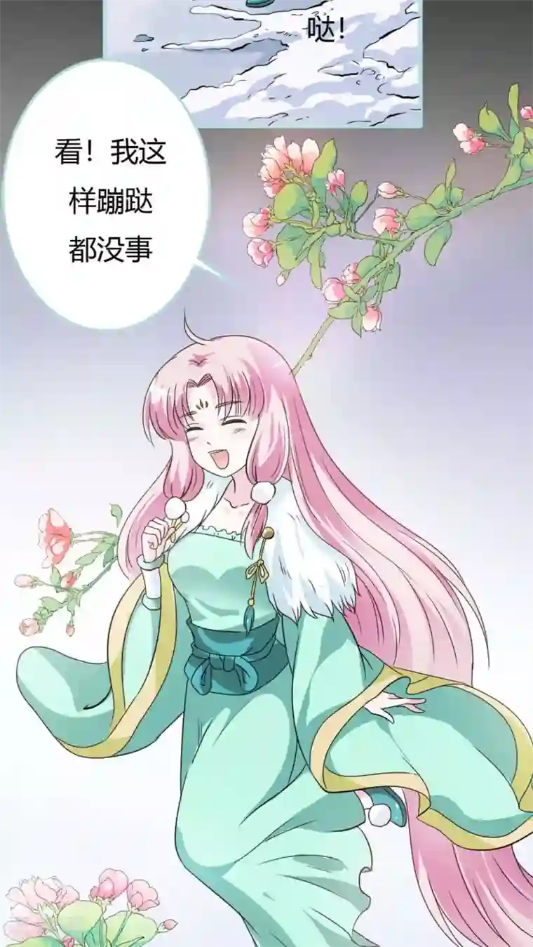 狐帝独爱：上仙求放过第25话 待给你