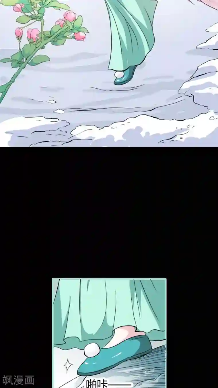 狐帝独爱：上仙求放过第25话 待给你