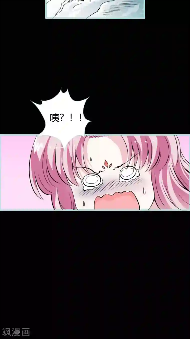 狐帝独爱：上仙求放过第25话 待给你