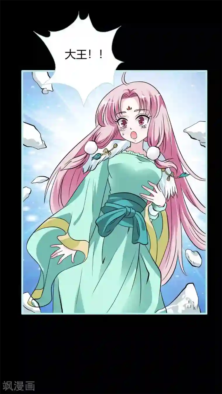 狐帝独爱：上仙求放过第25话 待给你