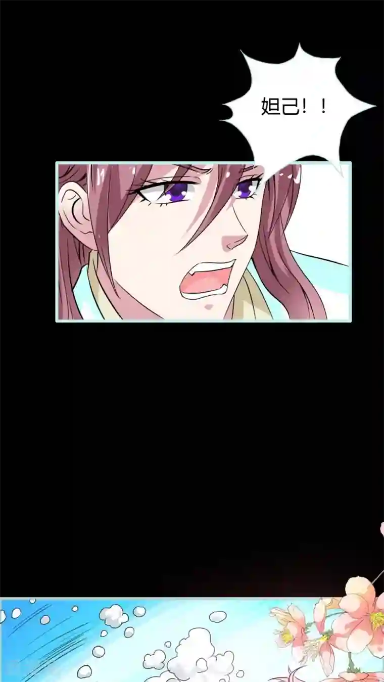 狐帝独爱：上仙求放过第25话 待给你