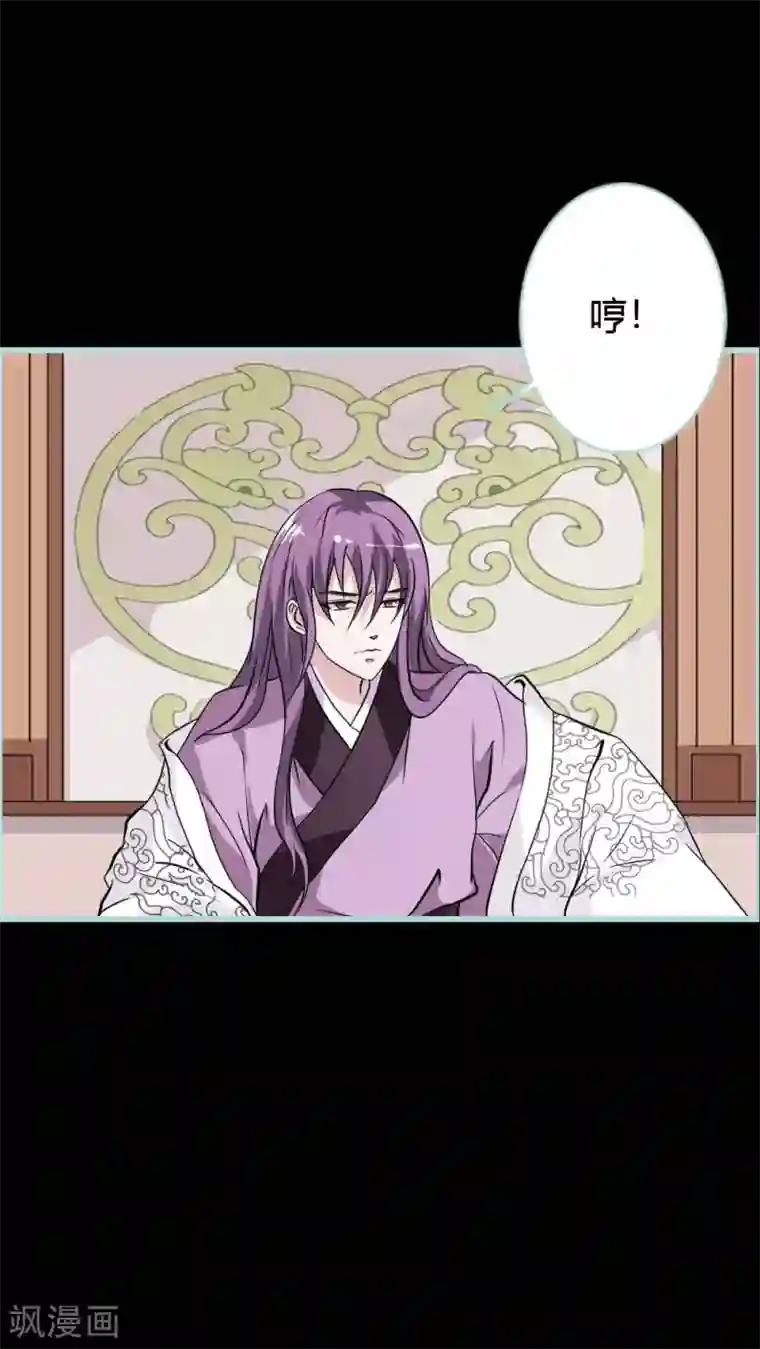 狐帝独爱：上仙求放过第25话 待给你