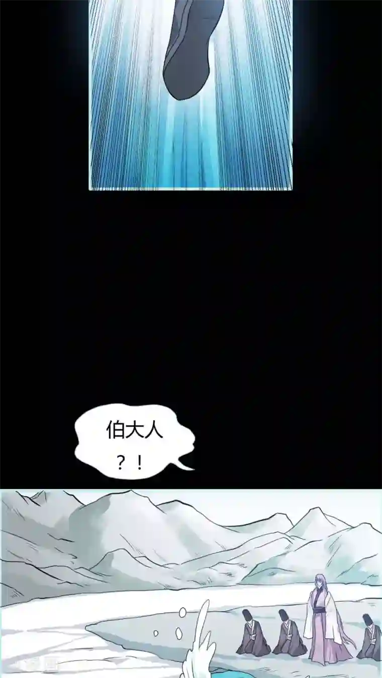 狐帝独爱：上仙求放过第25话 待给你