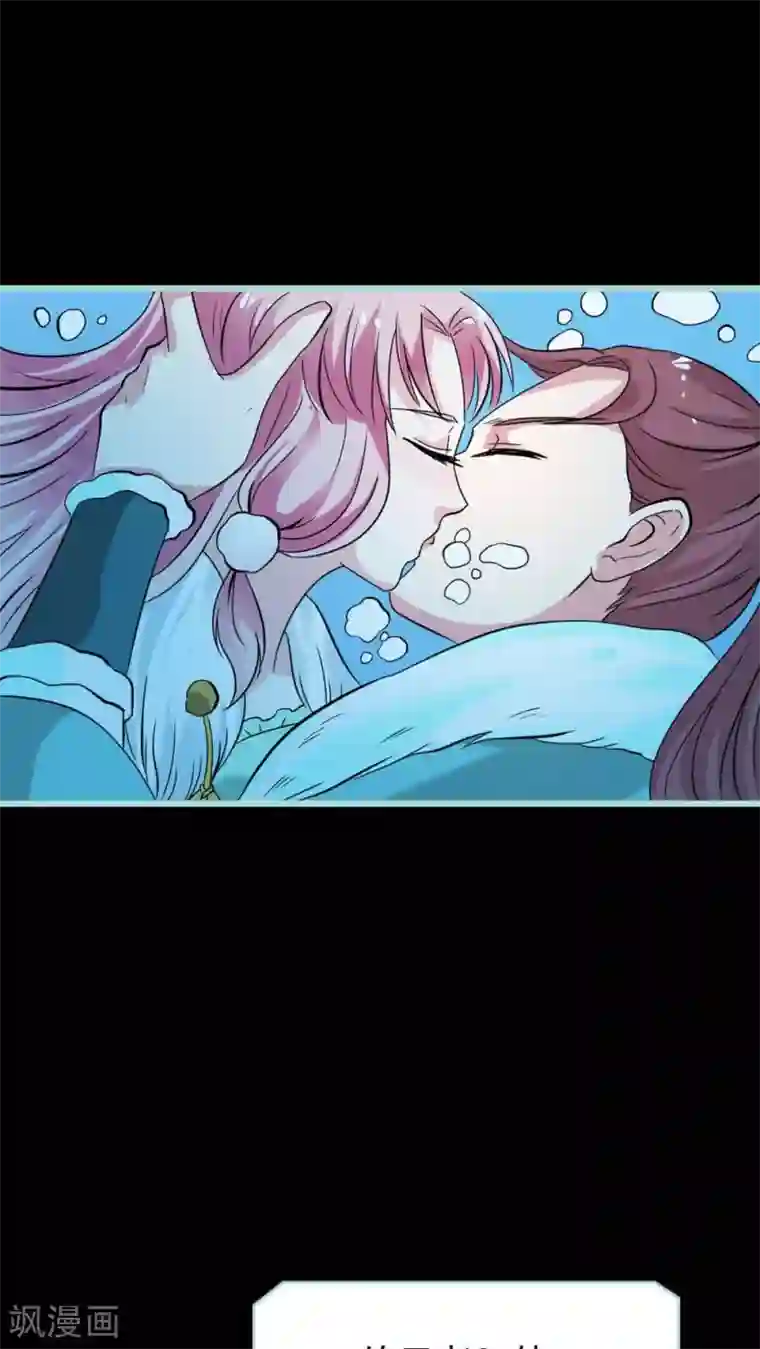 狐帝独爱：上仙求放过第25话 待给你