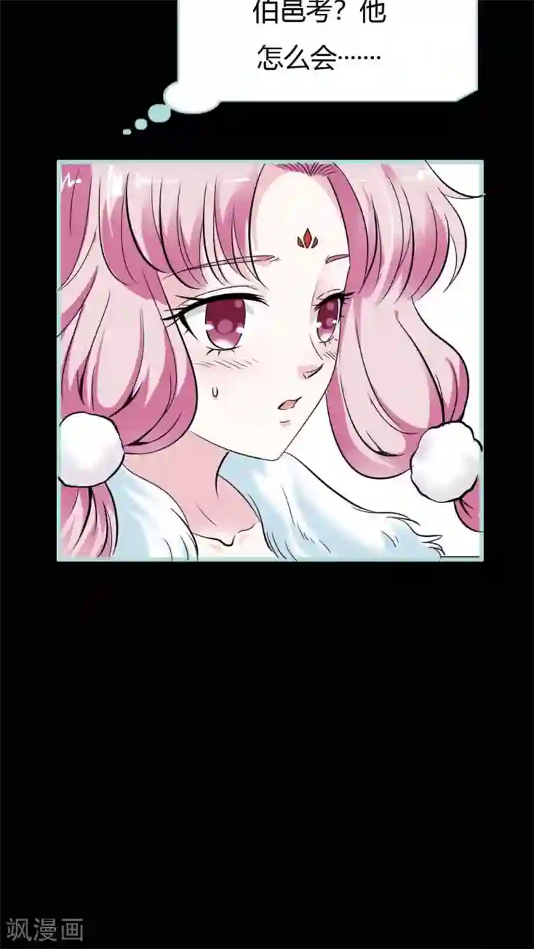 狐帝独爱：上仙求放过第25话 待给你