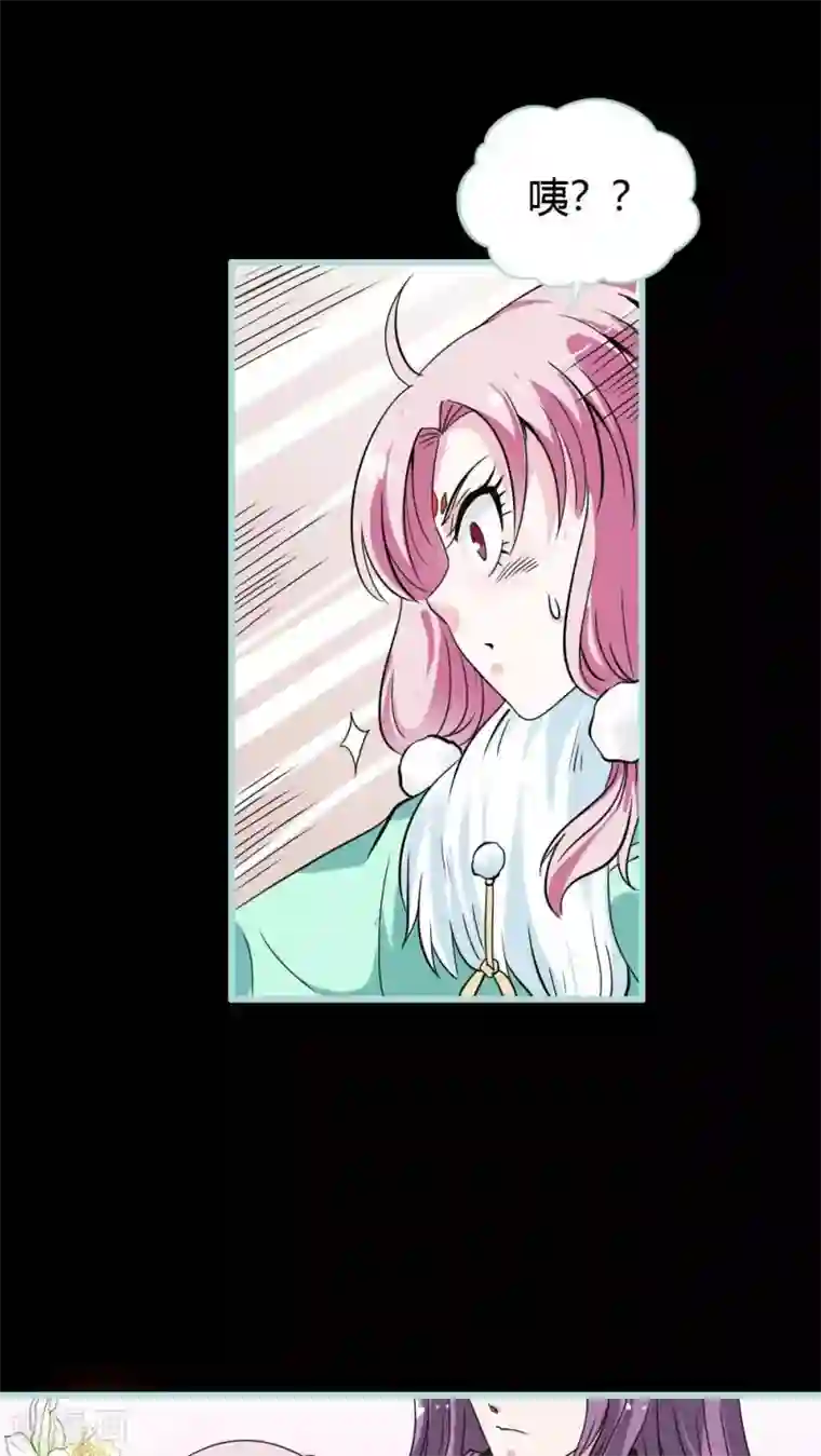 狐帝独爱：上仙求放过第25话 待给你