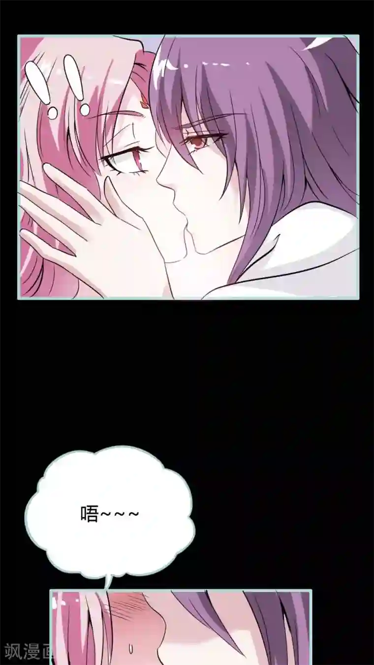 狐帝独爱：上仙求放过第25话 待给你