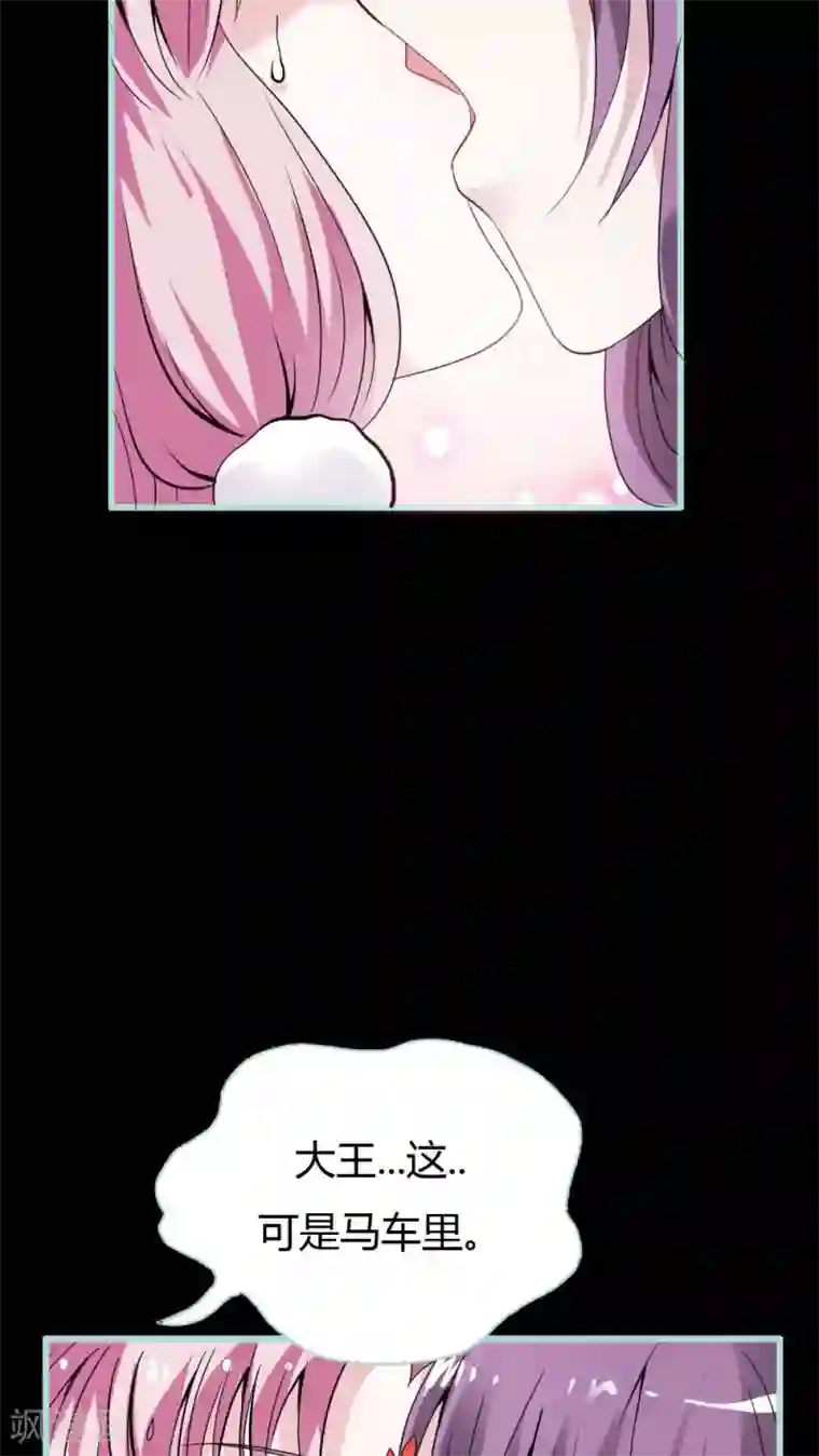 狐帝独爱：上仙求放过第25话 待给你