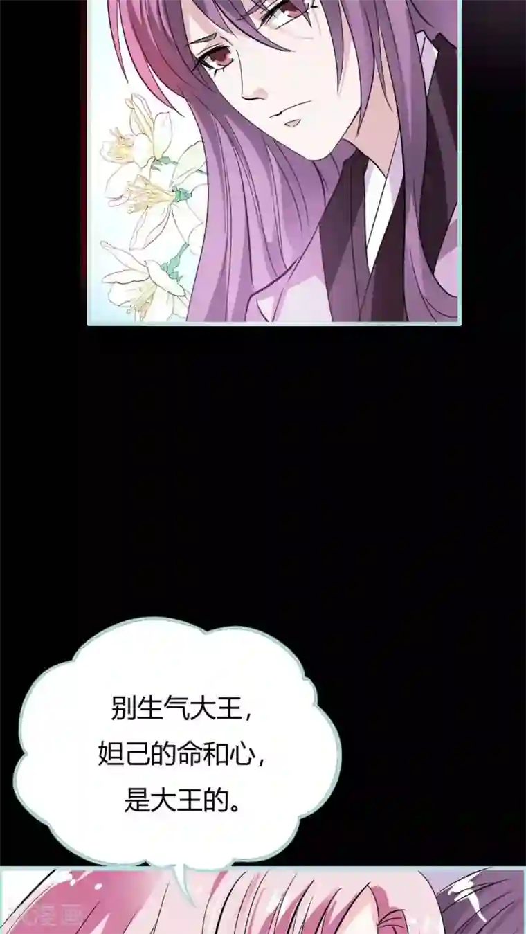 狐帝独爱：上仙求放过第25话 待给你