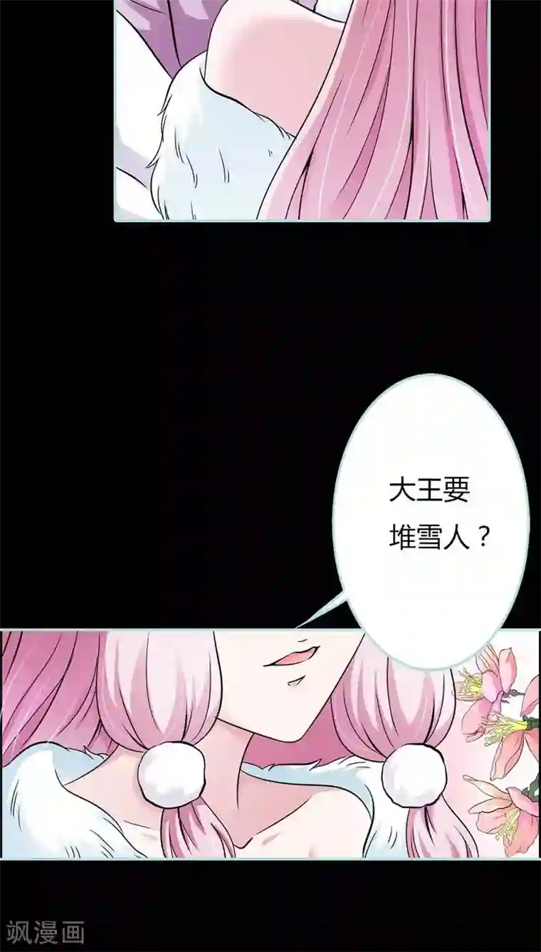 狐帝独爱：上仙求放过第26话 别以为我不知道