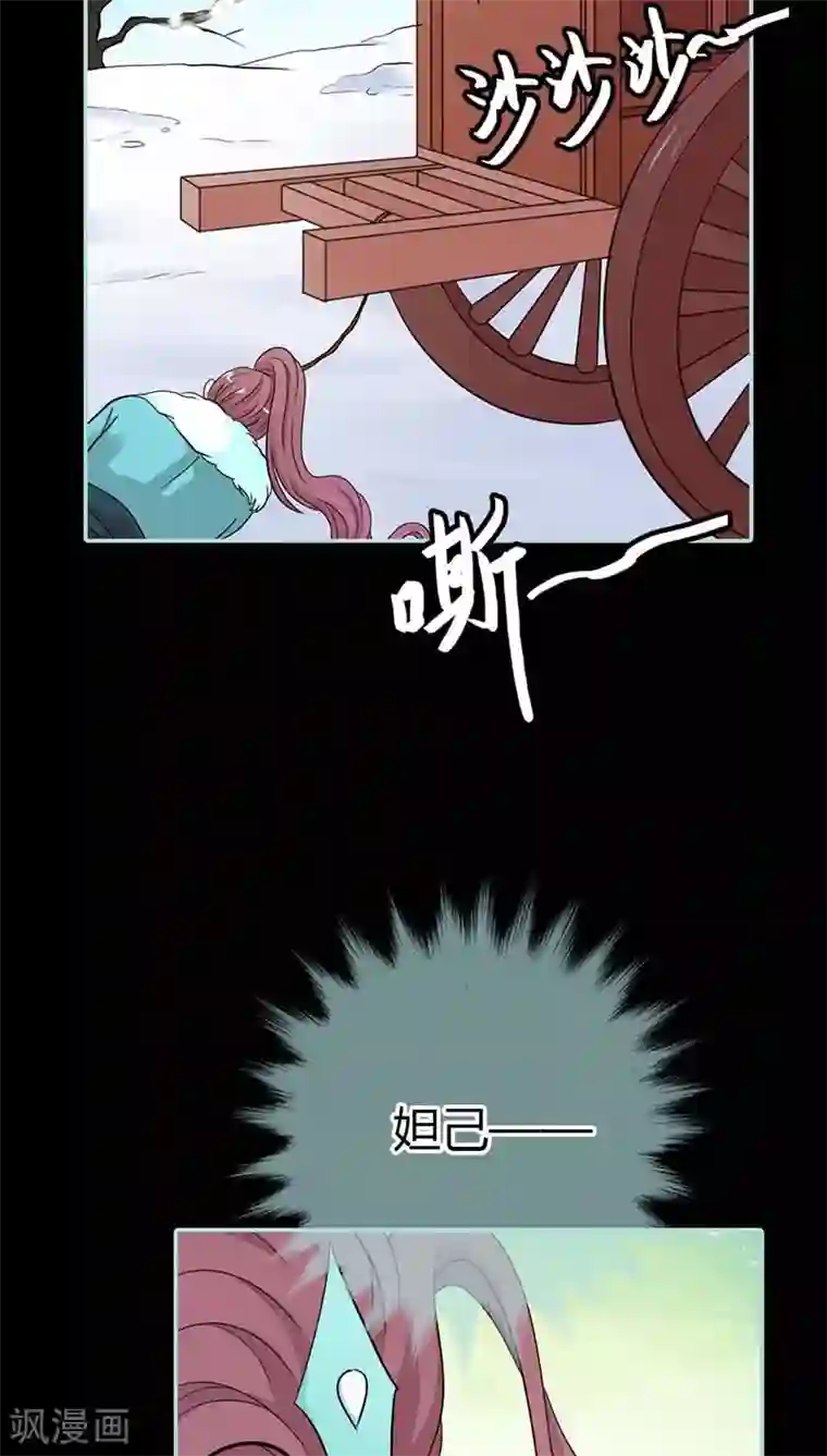 狐帝独爱：上仙求放过第26话 别以为我不知道