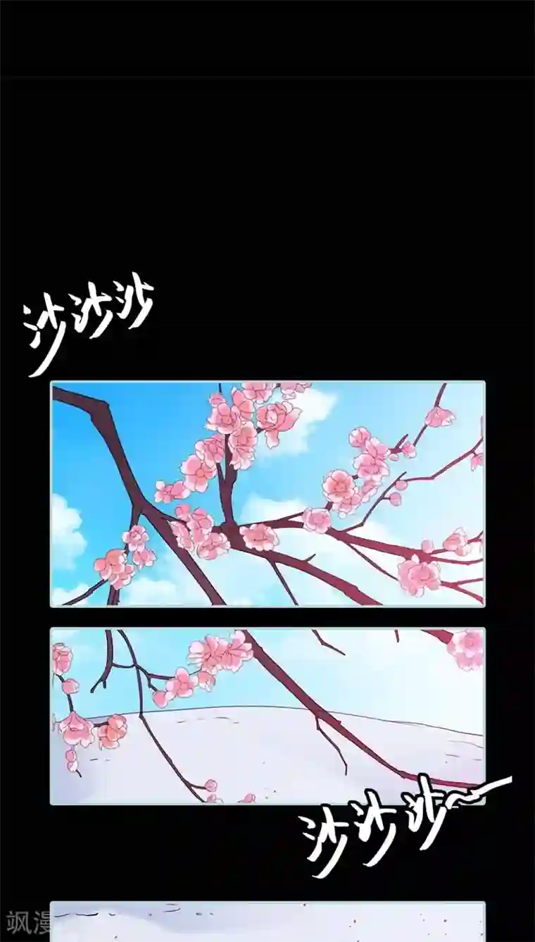 狐帝独爱：上仙求放过第27话 他死了你会在意吗