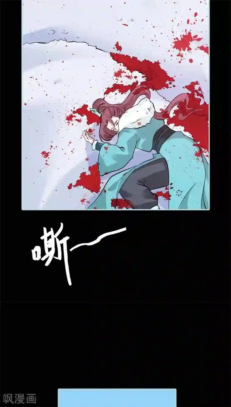 狐帝独爱：上仙求放过第27话 他死了你会在意吗