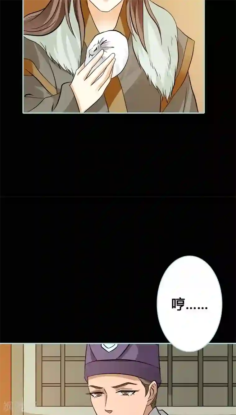 狐帝独爱：上仙求放过第27话 他死了你会在意吗