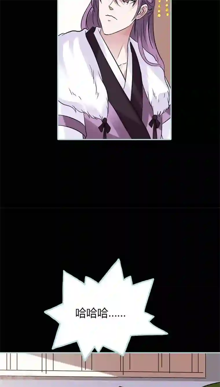 狐帝独爱：上仙求放过第27话 他死了你会在意吗