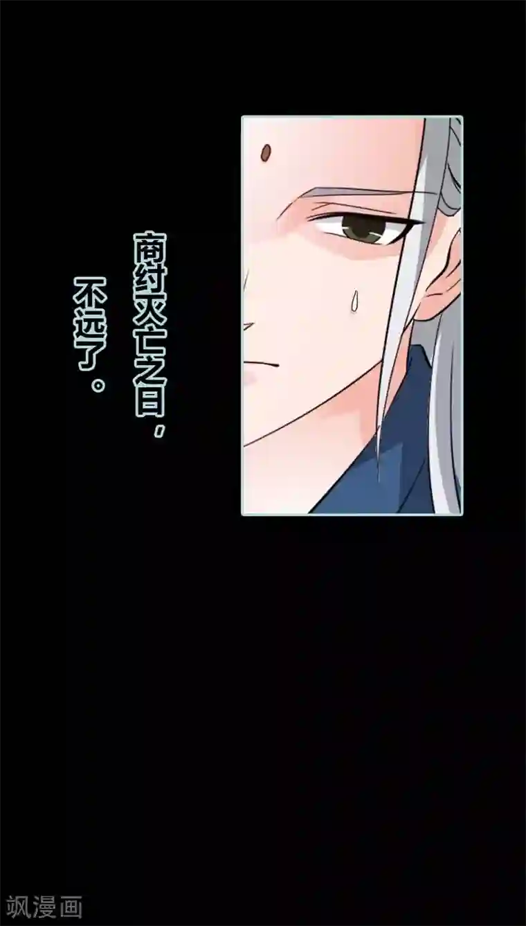 狐帝独爱：上仙求放过第27话 他死了你会在意吗