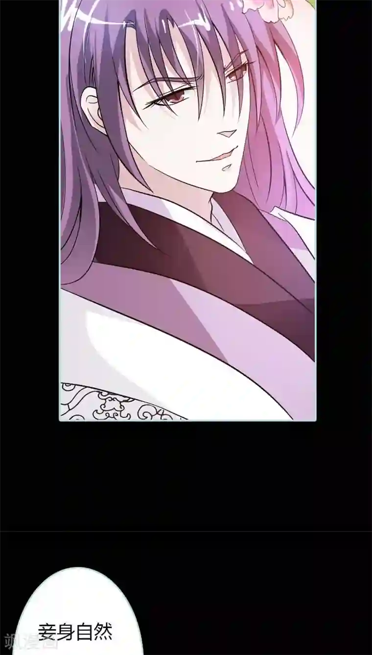 狐帝独爱：上仙求放过第27话 他死了你会在意吗