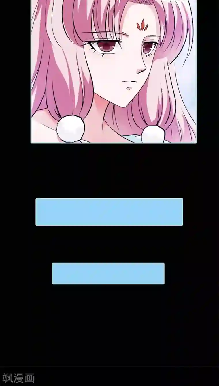 狐帝独爱：上仙求放过第27话 他死了你会在意吗