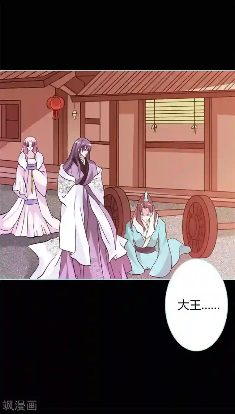 狐帝独爱：上仙求放过第27话 他死了你会在意吗