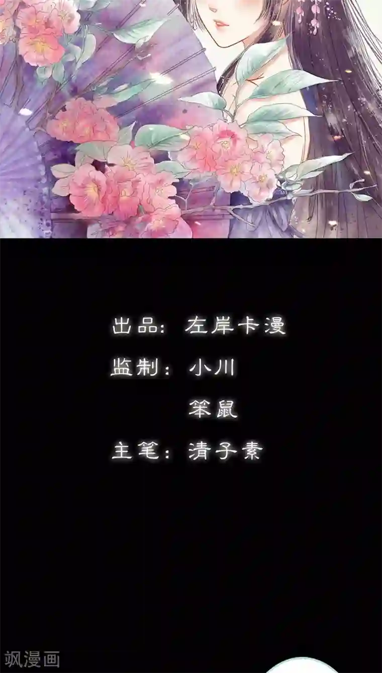 狐帝独爱：上仙求放过第28话 孤等不及了