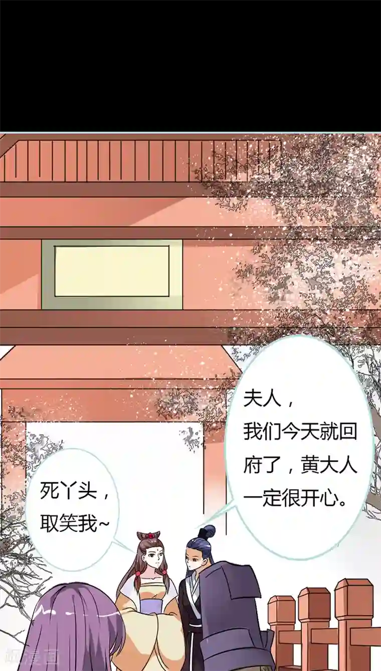 狐帝独爱：上仙求放过第28话 孤等不及了