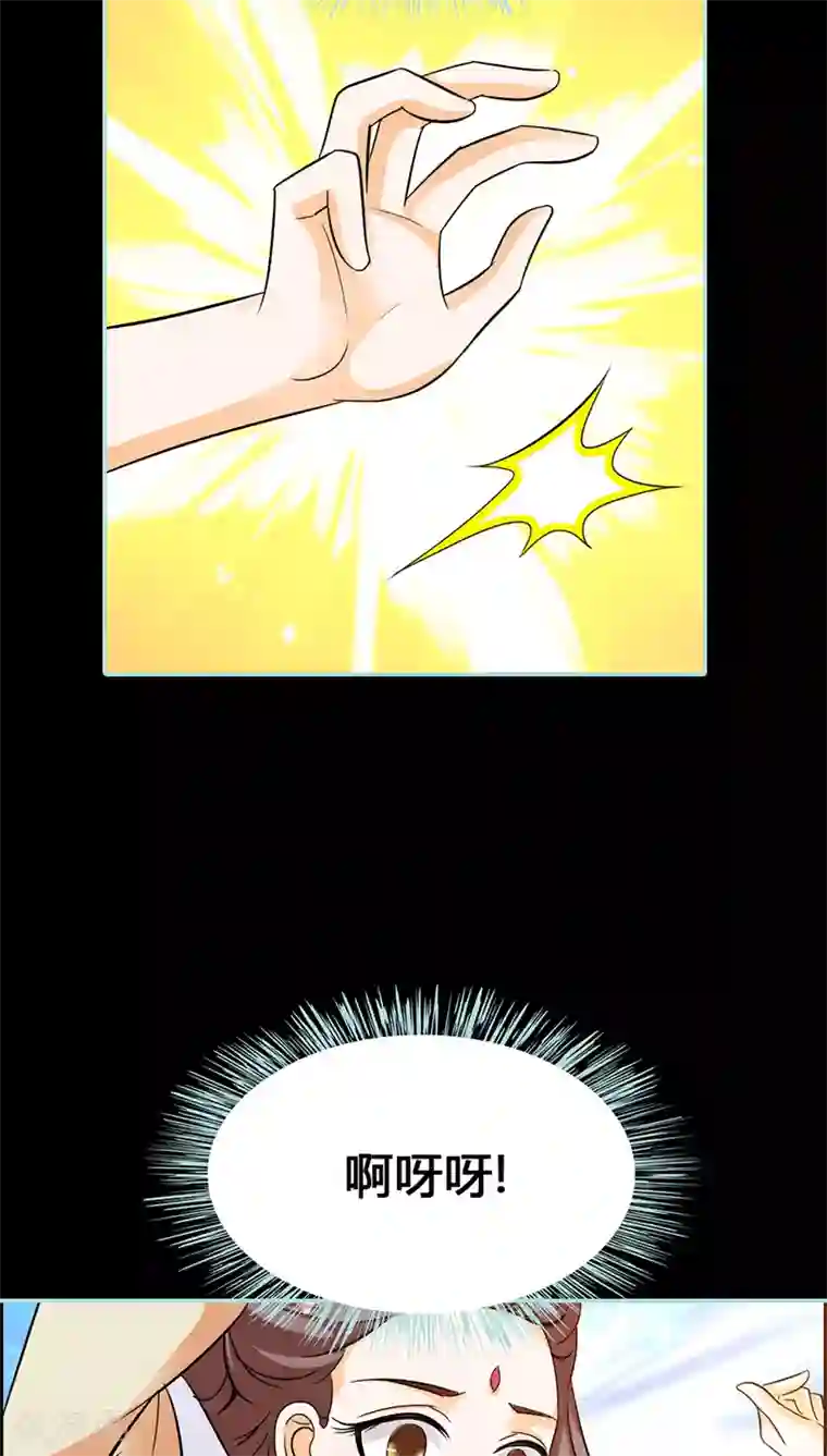 狐帝独爱：上仙求放过第28话 孤等不及了