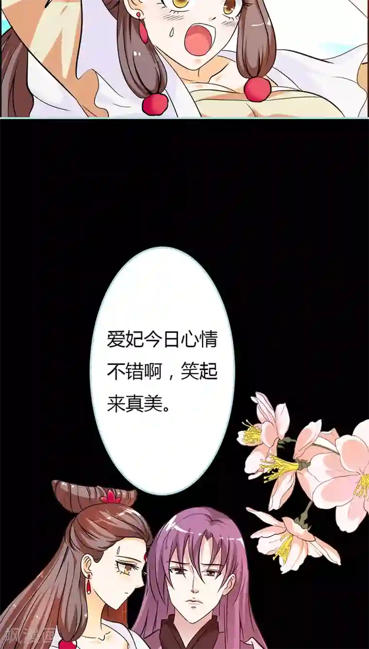 狐帝独爱：上仙求放过第28话 孤等不及了