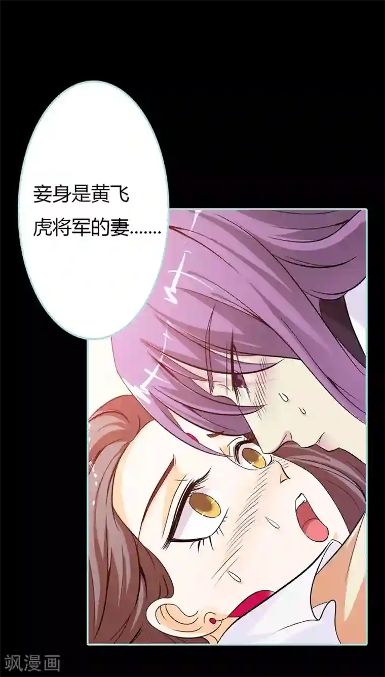 狐帝独爱：上仙求放过第28话 孤等不及了