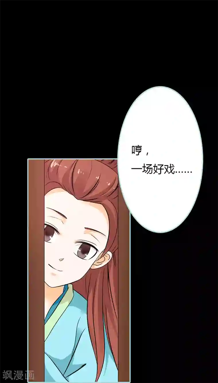 狐帝独爱：上仙求放过第28话 孤等不及了