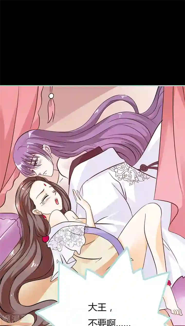 狐帝独爱：上仙求放过第28话 孤等不及了