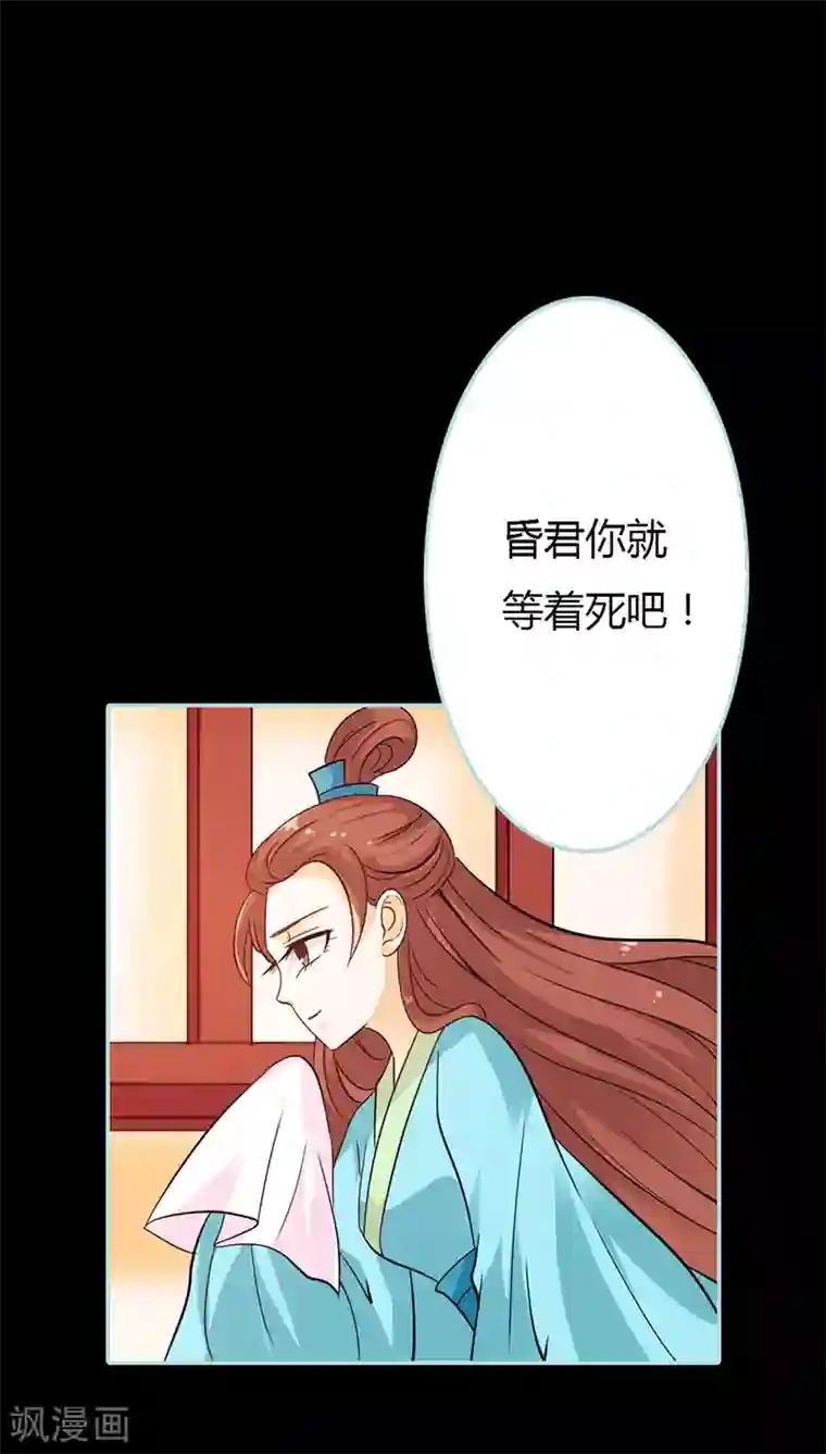 狐帝独爱：上仙求放过第28话 孤等不及了