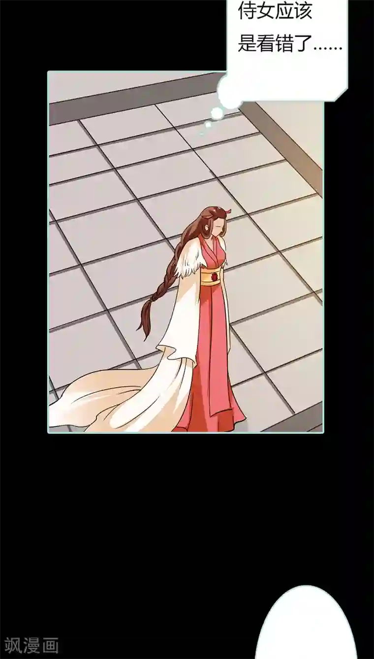 狐帝独爱：上仙求放过第28话 孤等不及了