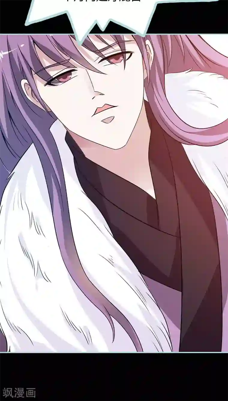 狐帝独爱：上仙求放过第28话 孤等不及了