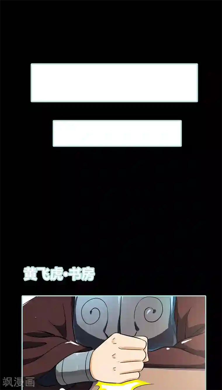 狐帝独爱：上仙求放过第29话 你这昏君