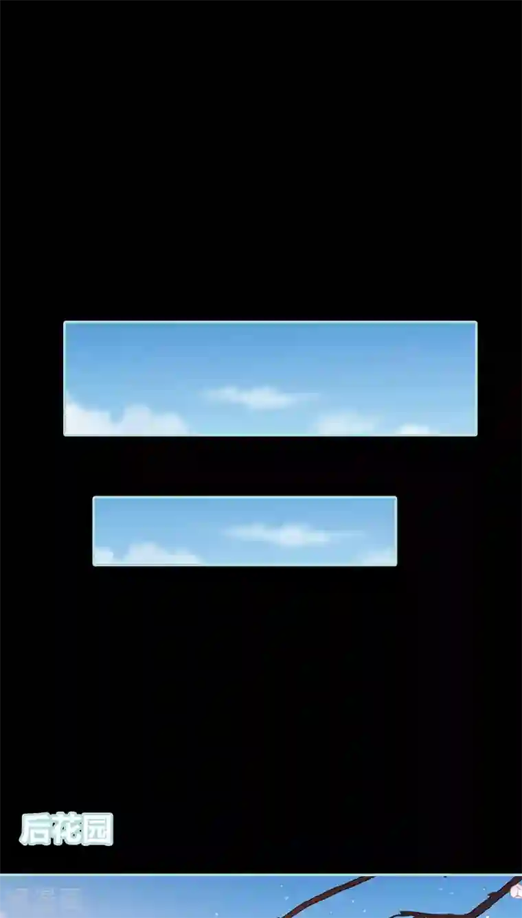 狐帝独爱：上仙求放过第29话 你这昏君