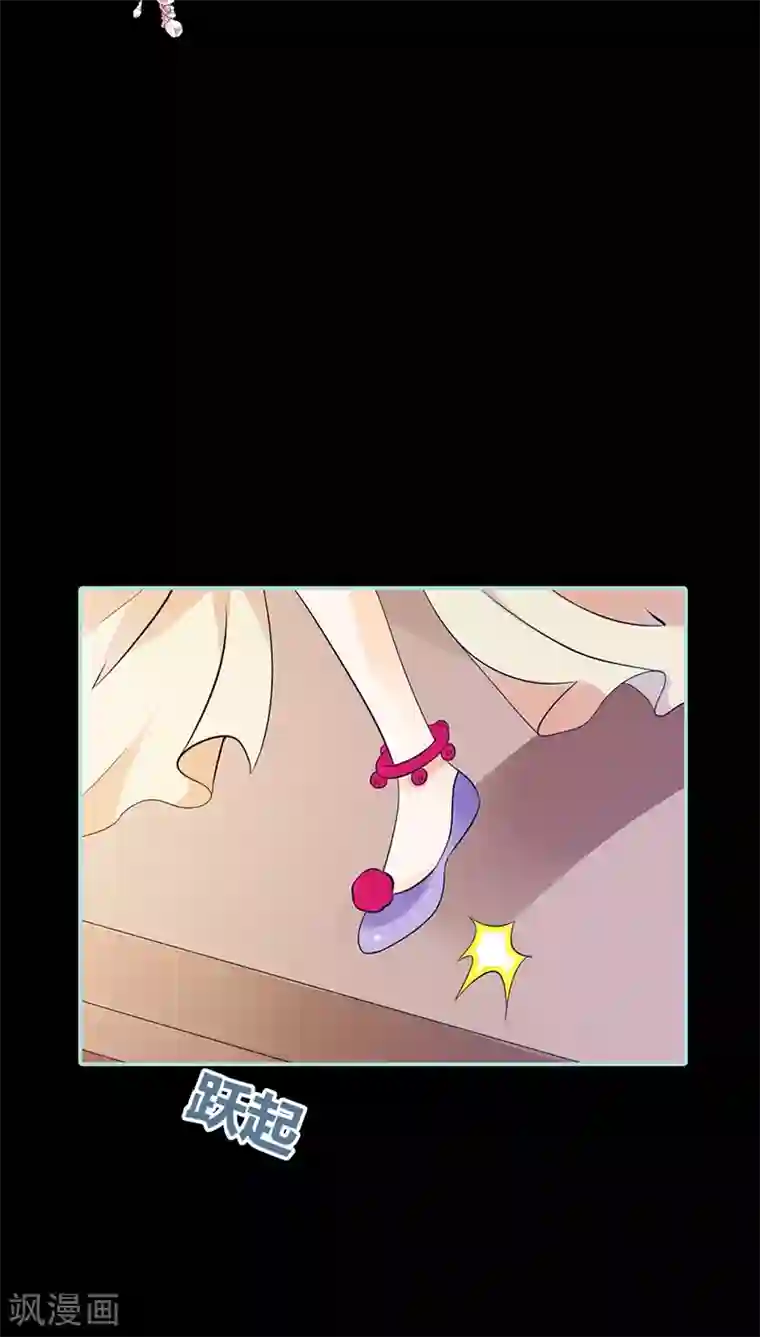 狐帝独爱：上仙求放过第29话 你这昏君