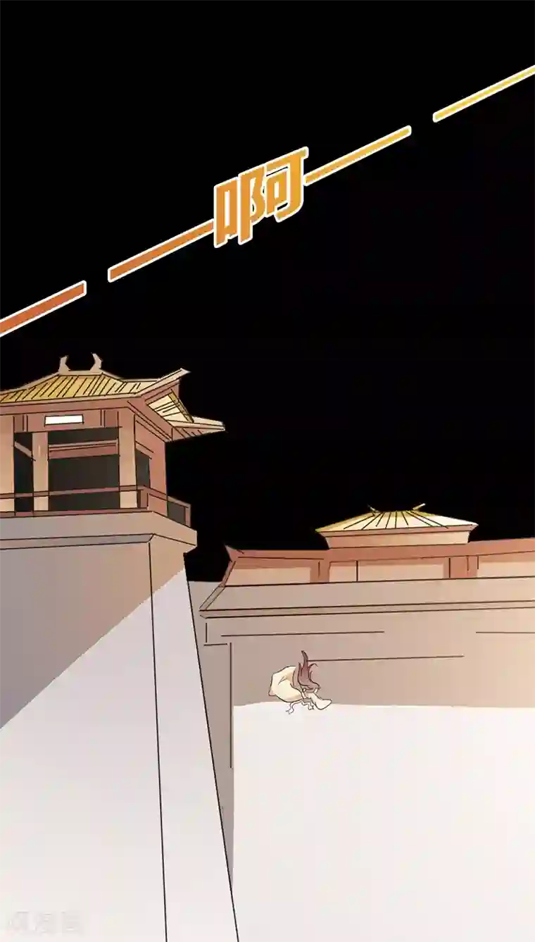 狐帝独爱：上仙求放过第29话 你这昏君