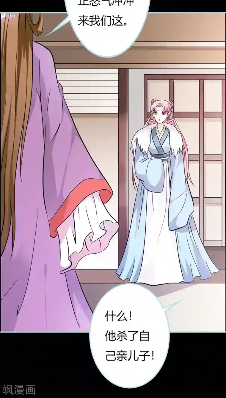 狐帝独爱：上仙求放过第30话 我这张嘴真是不怕死啊