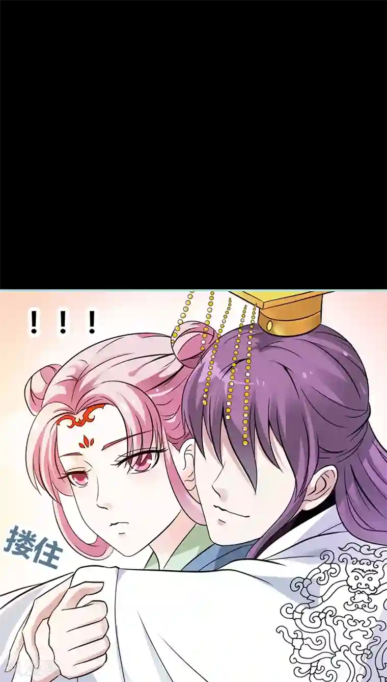 狐帝独爱：上仙求放过第30话 我这张嘴真是不怕死啊