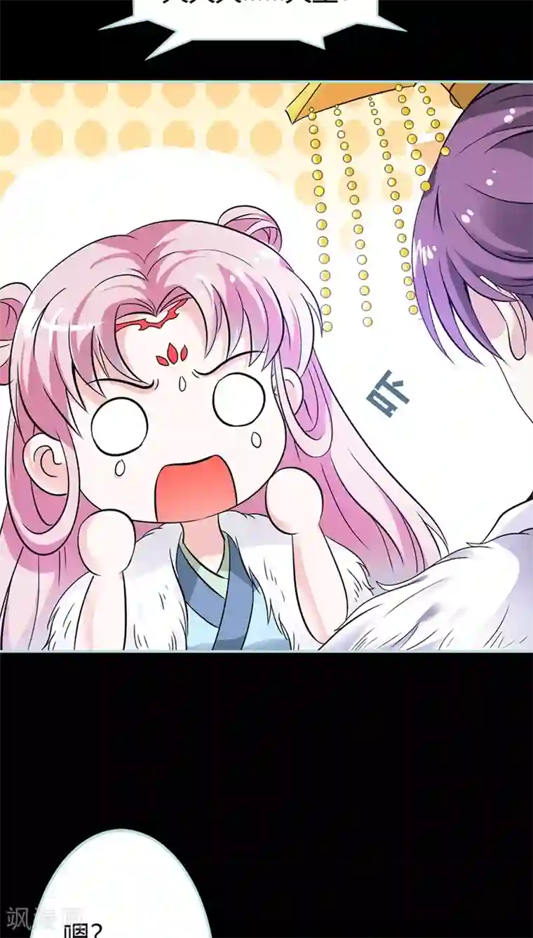 狐帝独爱：上仙求放过第30话 我这张嘴真是不怕死啊