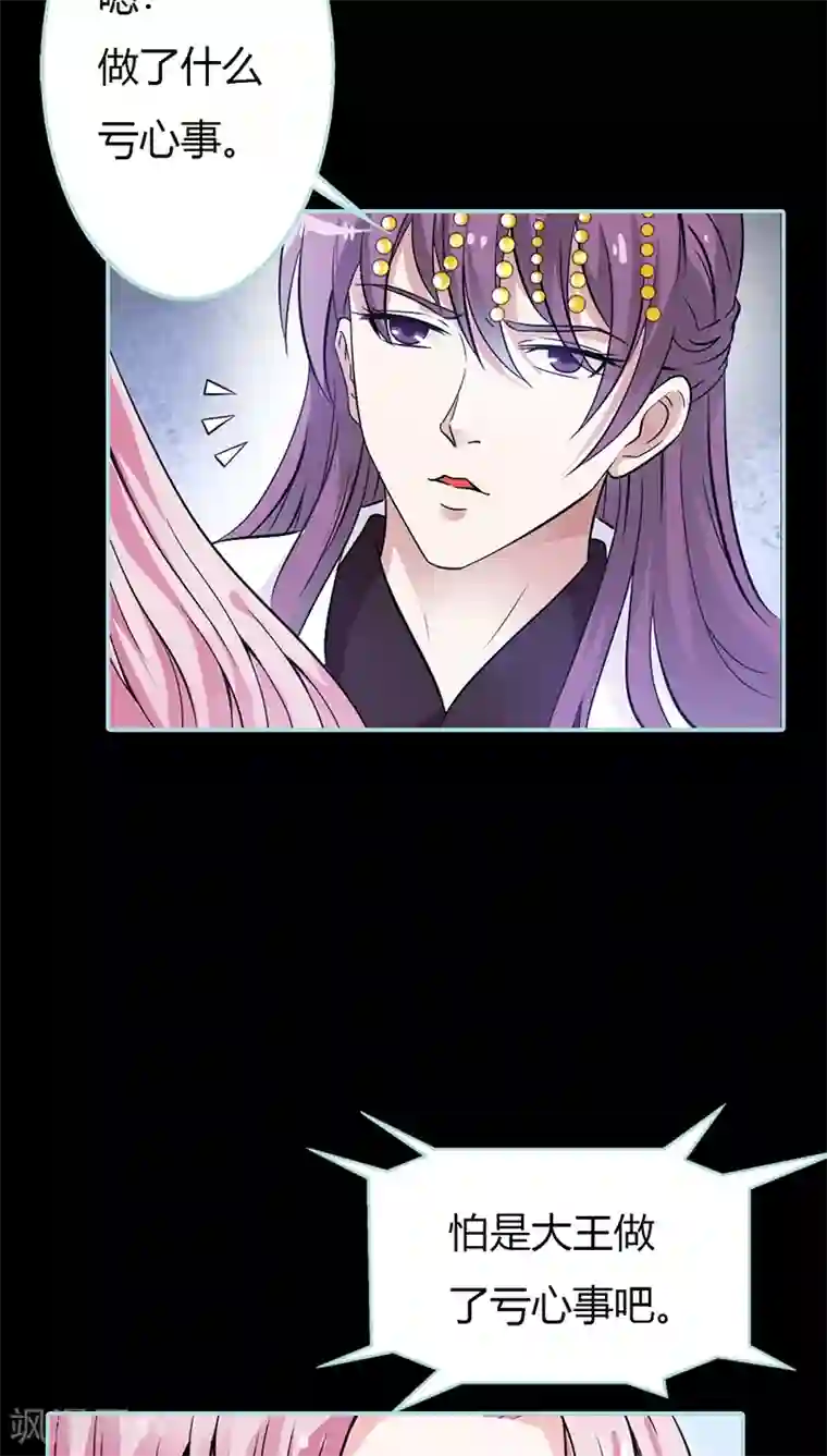 狐帝独爱：上仙求放过第30话 我这张嘴真是不怕死啊