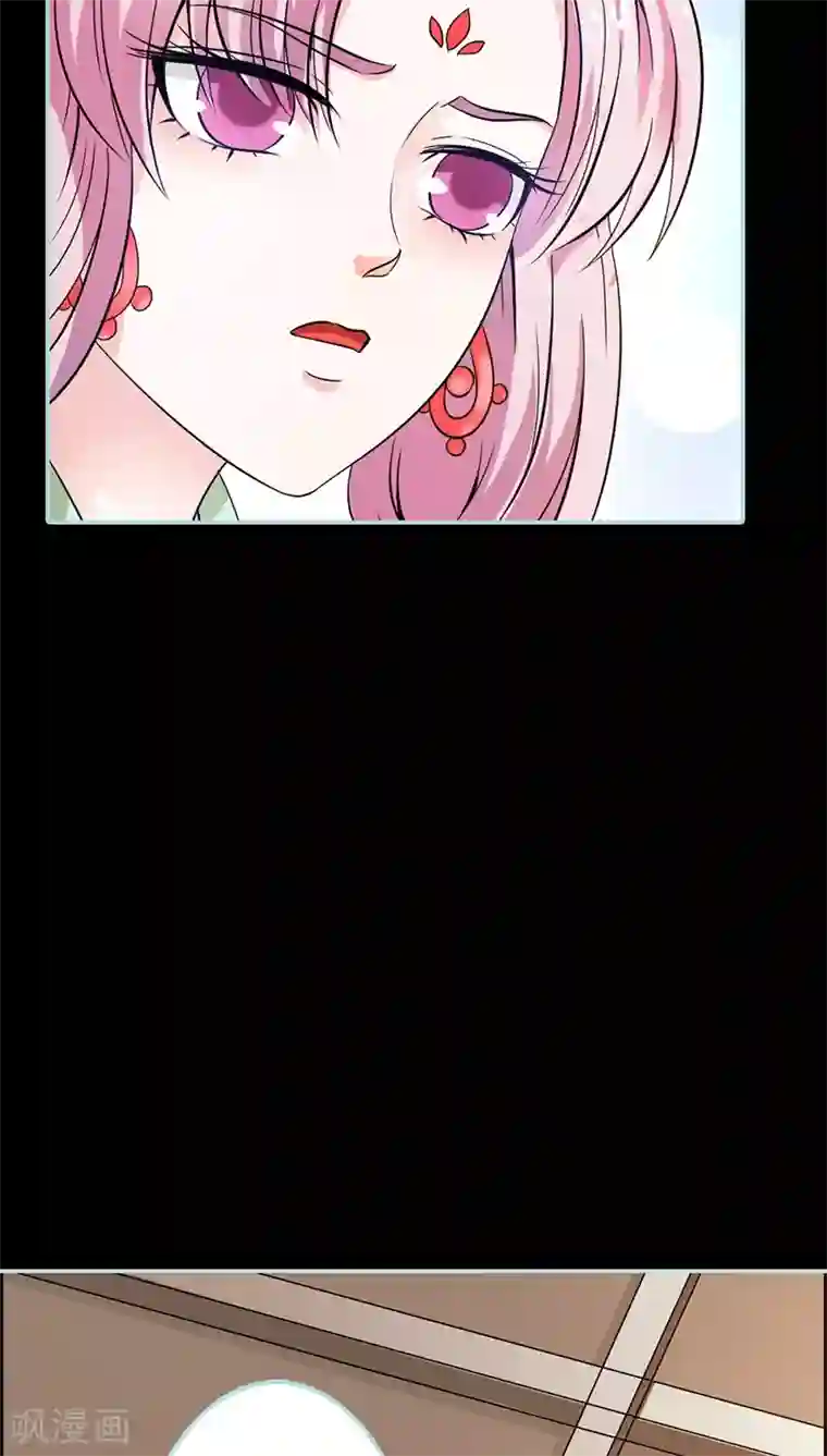 狐帝独爱：上仙求放过第30话 我这张嘴真是不怕死啊